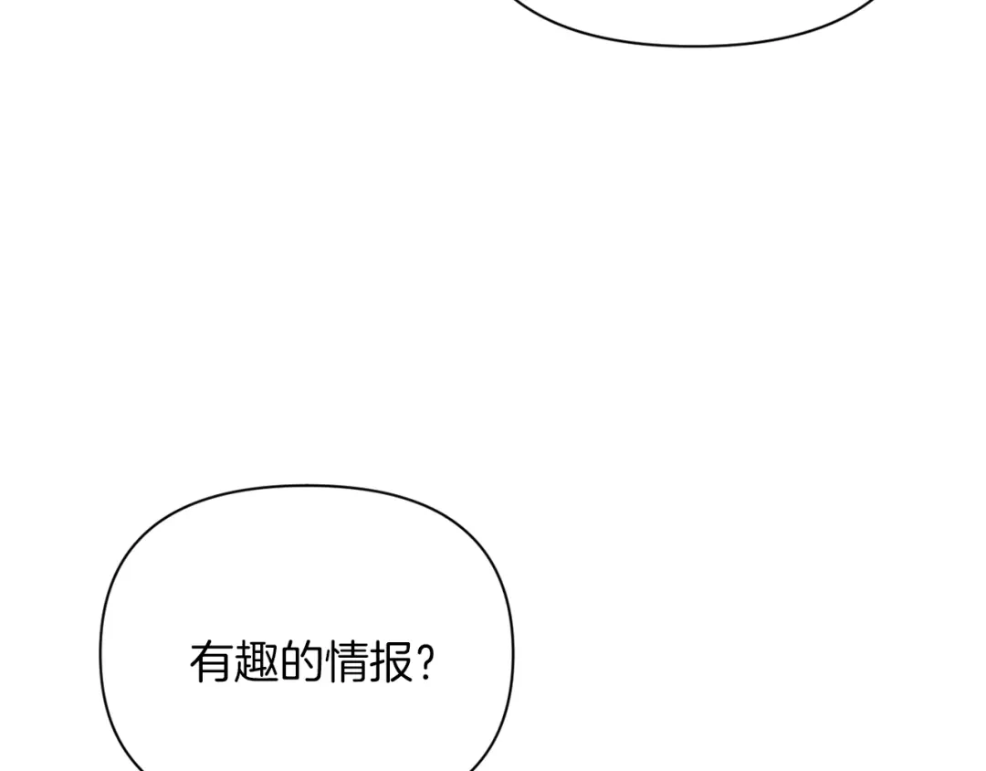 改变嫂子的BE结局 第39话 出卖公爵夫人 第34页