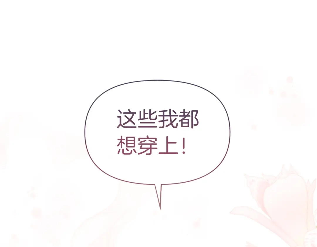 改变嫂子的BE结局 第39话 出卖公爵夫人 第172页
