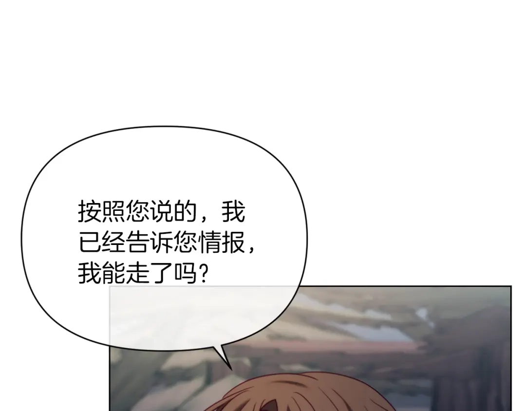 改变嫂子的BE结局 第39话 出卖公爵夫人 第65页