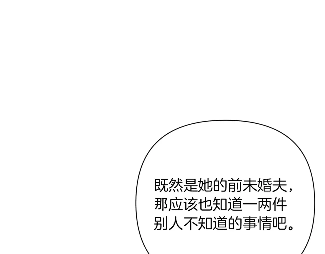 改变嫂子的BE结局 第39话 出卖公爵夫人 第36页