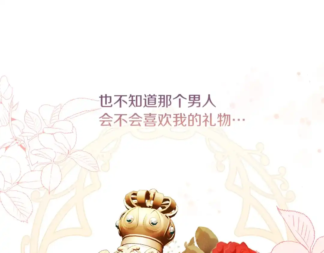 改变嫂子的BE结局 第39话 出卖公爵夫人 第3页