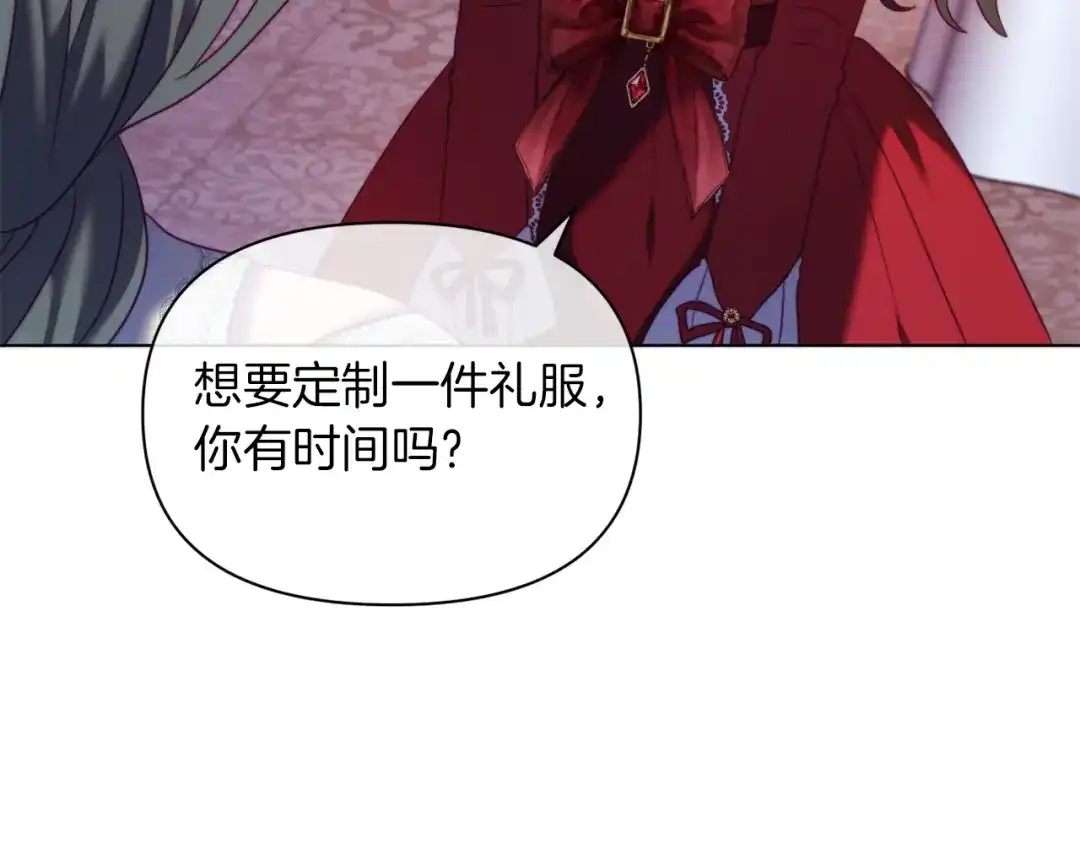 改变嫂子的BE结局 第39话 出卖公爵夫人 第154页