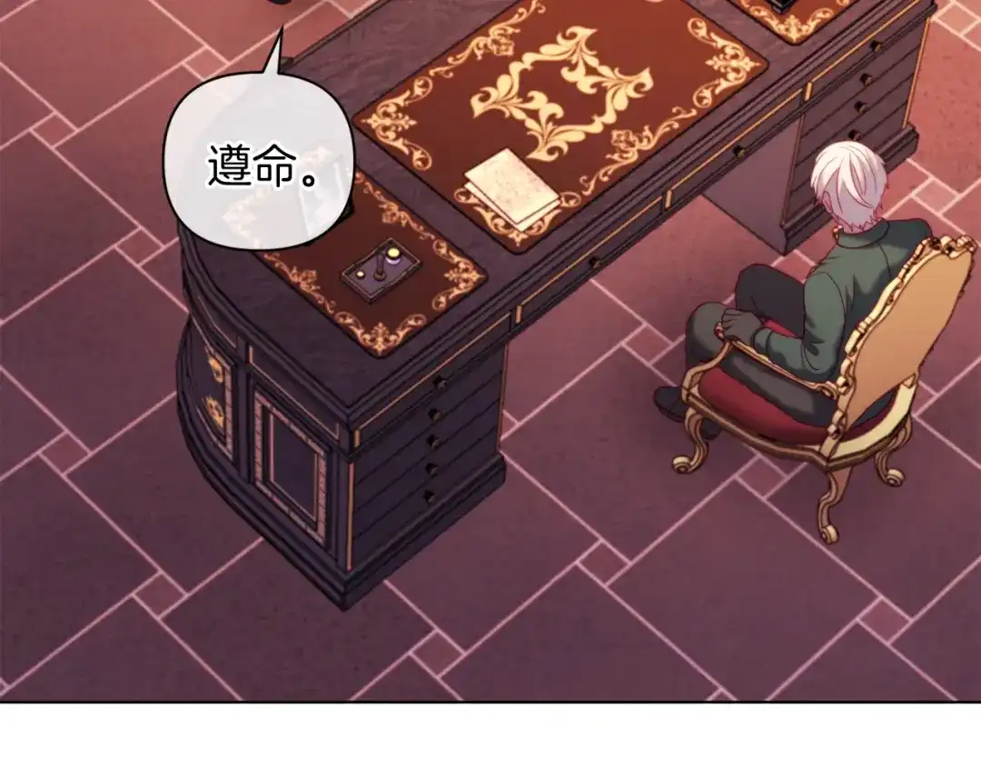 改变嫂子的BE结局 第39话 出卖公爵夫人 第123页