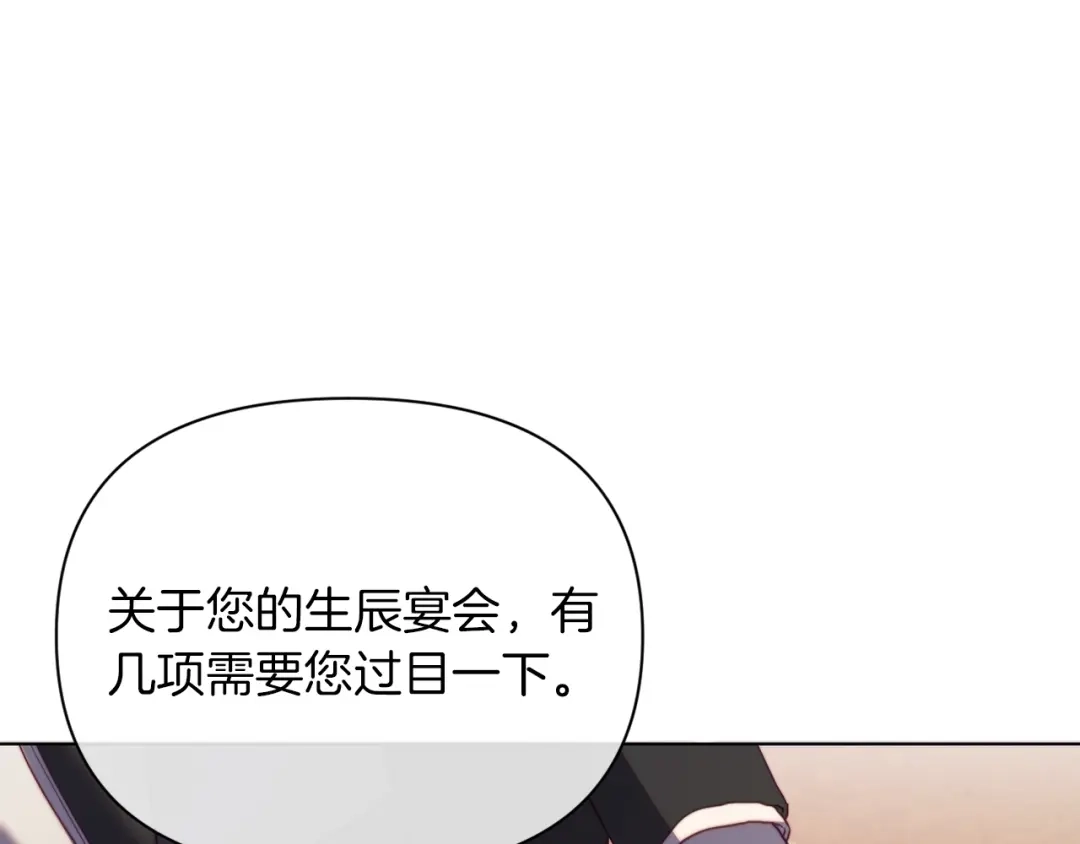 改变嫂子的BE结局 第39话 出卖公爵夫人 第107页