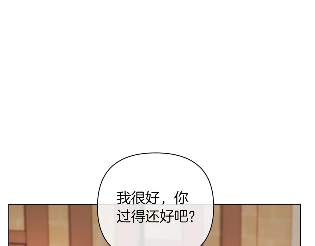 改变嫂子的BE结局 第39话 出卖公爵夫人 第183页