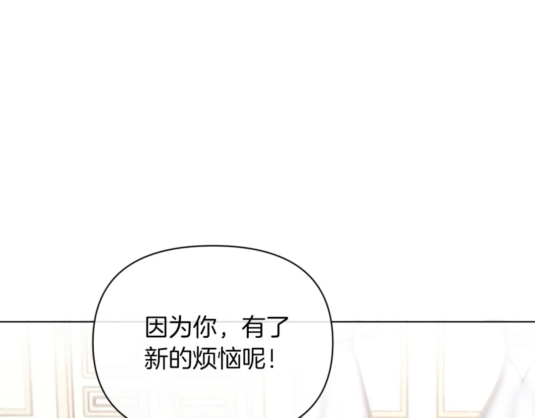 改变嫂子的BE结局 第39话 出卖公爵夫人 第169页
