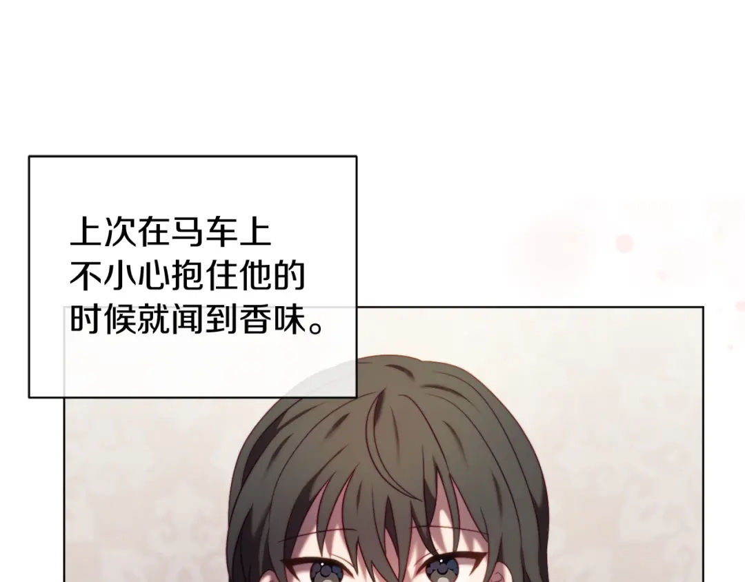 改变嫂子的BE结局 第39话 出卖公爵夫人 第1页