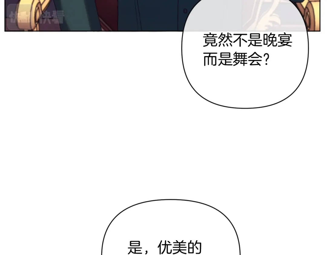 改变嫂子的BE结局 第39话 出卖公爵夫人 第112页