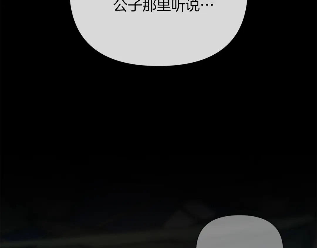 改变嫂子的BE结局 第39话 出卖公爵夫人 第59页