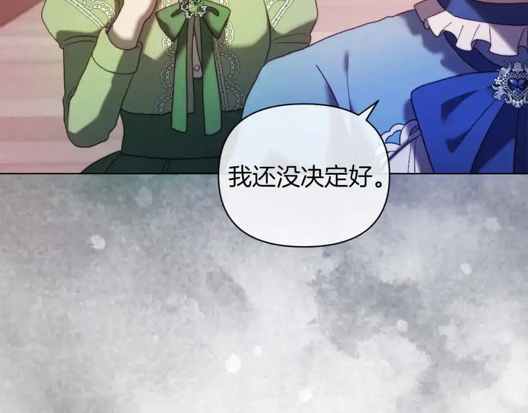 改变嫂子的BE结局 第39话 出卖公爵夫人 第91页