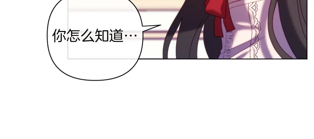 改变嫂子的BE结局 第39话 出卖公爵夫人 第158页