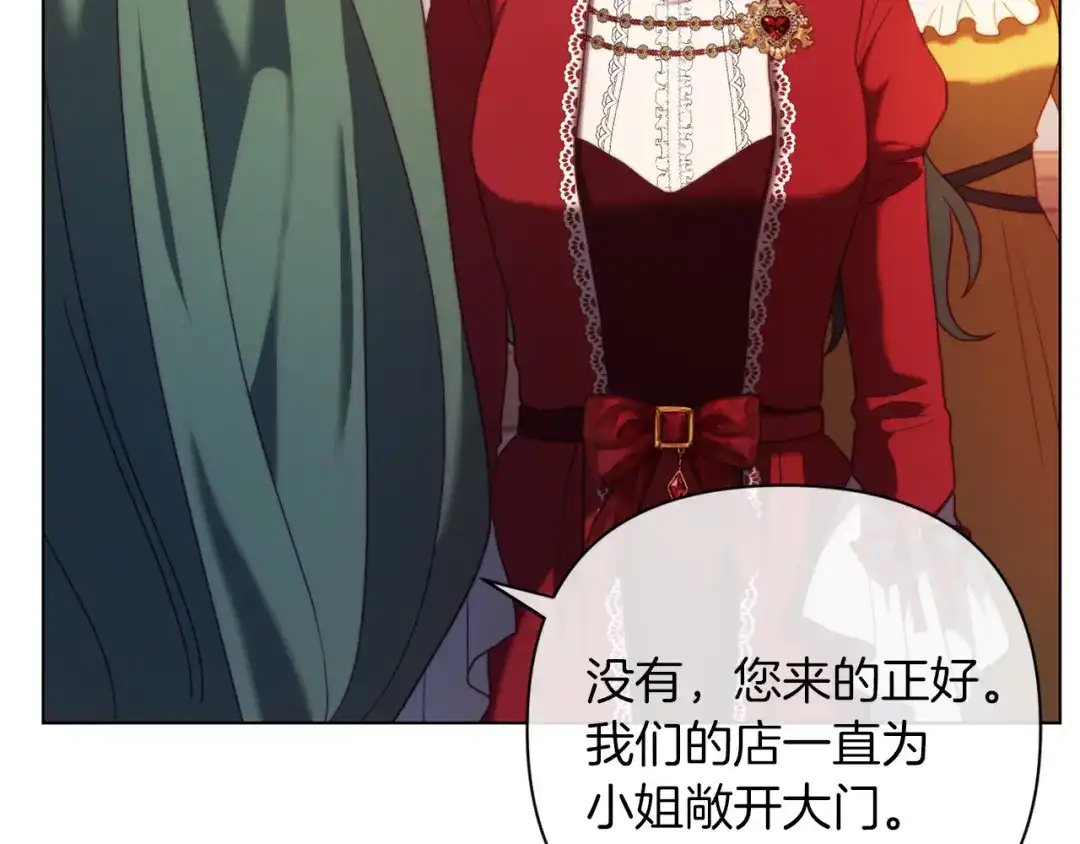 改变嫂子的BE结局 第39话 出卖公爵夫人 第135页