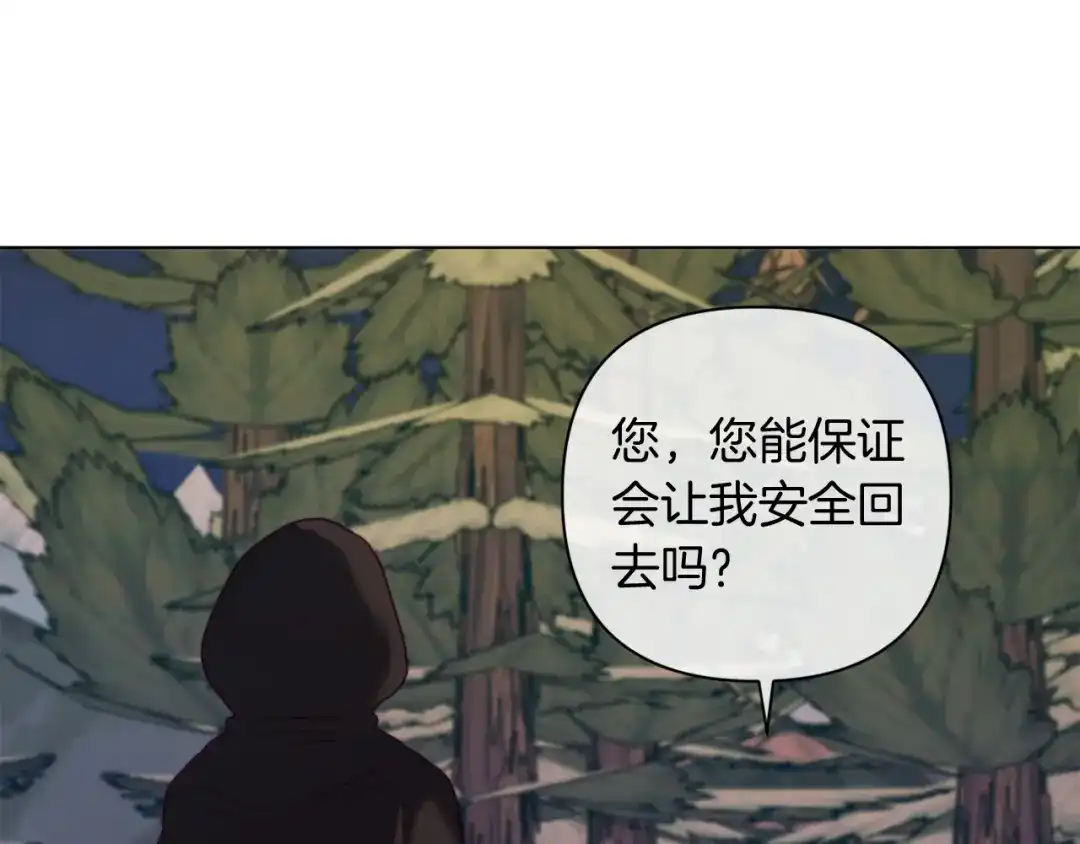 改变嫂子的BE结局 第39话 出卖公爵夫人 第51页