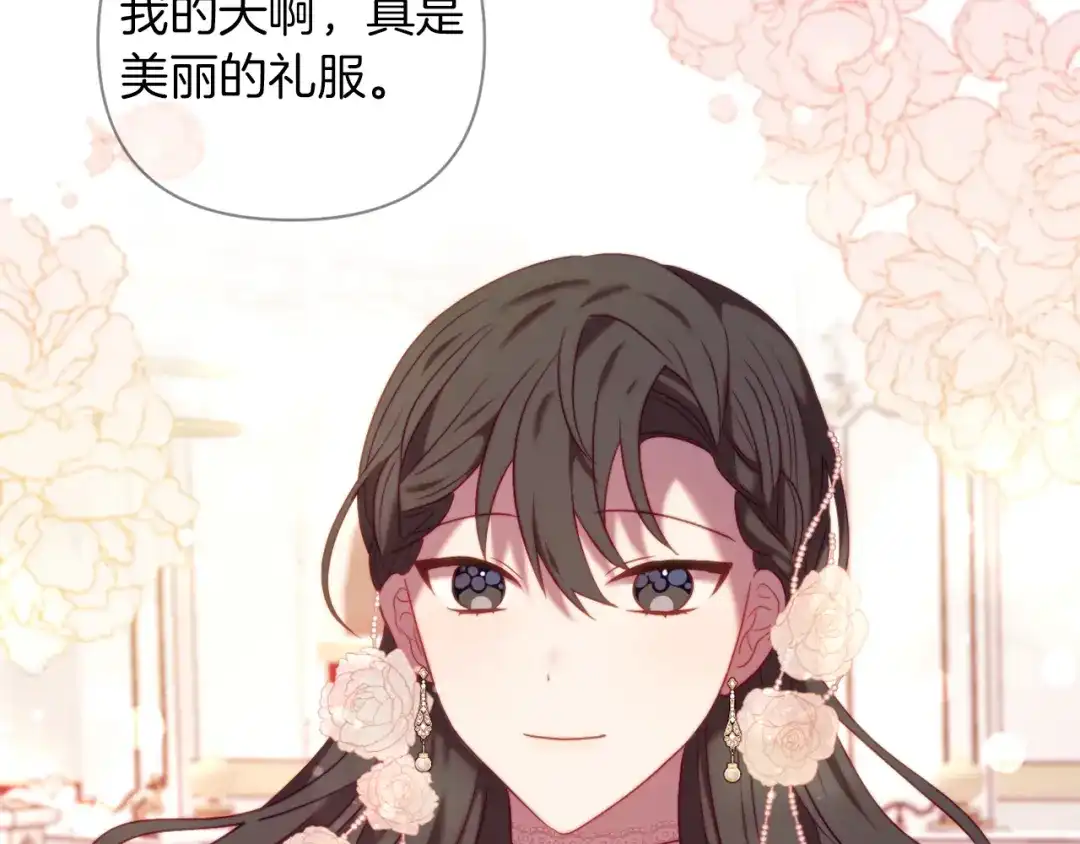 改变嫂子的BE结局 第39话 出卖公爵夫人 第193页