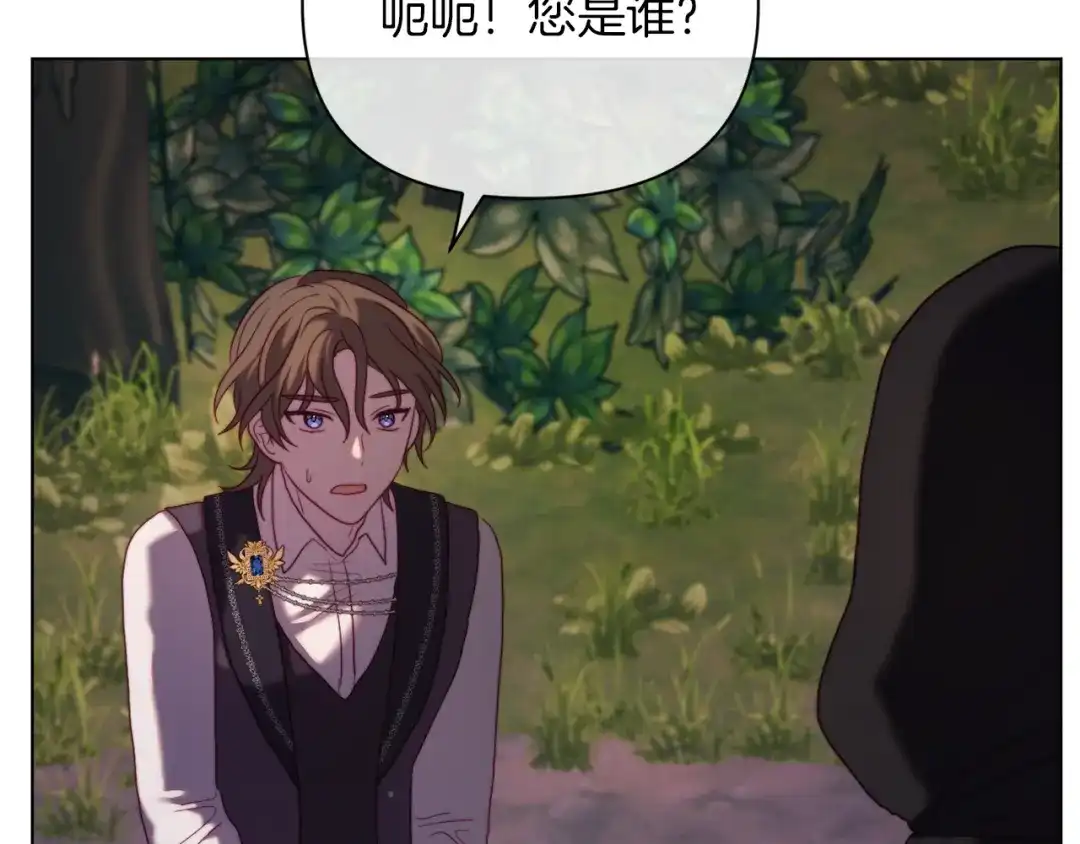 改变嫂子的BE结局 第39话 出卖公爵夫人 第20页