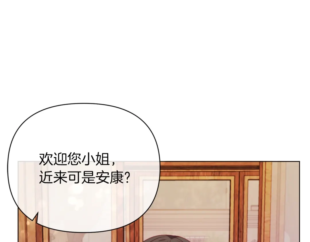 改变嫂子的BE结局 第39话 出卖公爵夫人 第181页