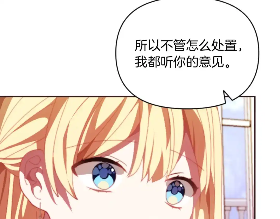 改变嫂子的BE结局 第4话 天降金币 第90页