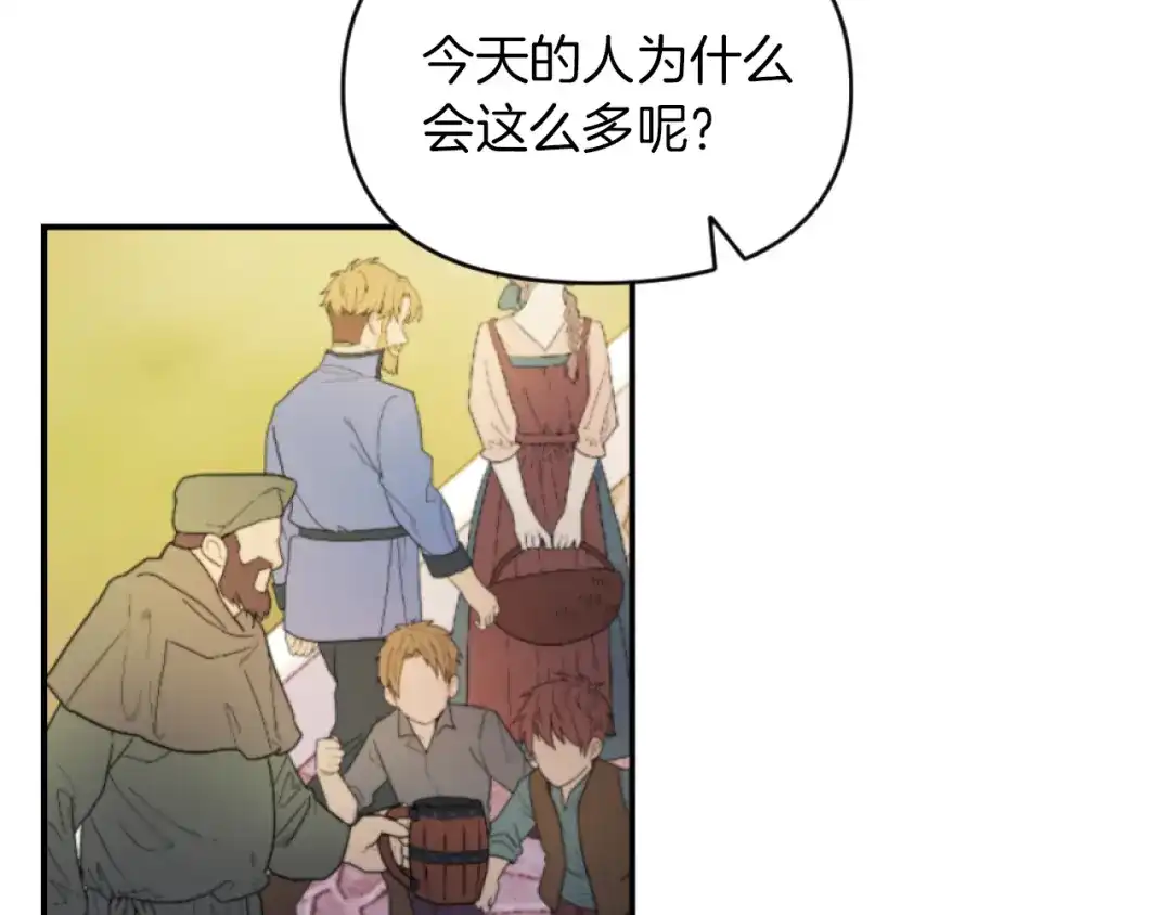 改变嫂子的BE结局 第4话 天降金币 第130页