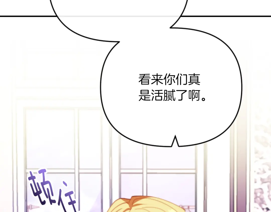 改变嫂子的BE结局 第4话 天降金币 第11页