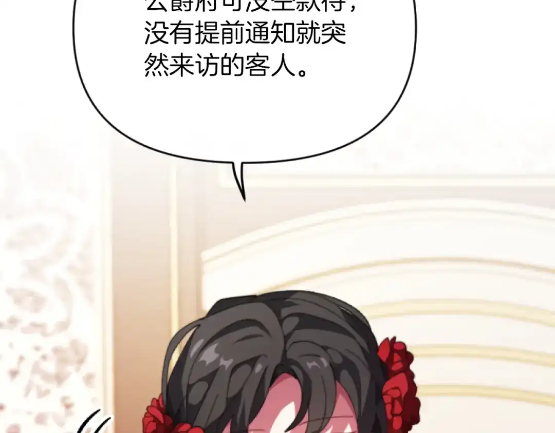 改变嫂子的BE结局 第4话 天降金币 第22页