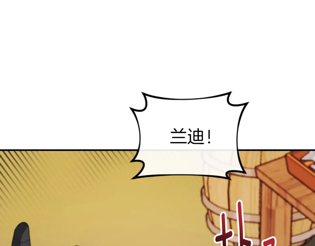 改变嫂子的BE结局 第4话 天降金币 第139页