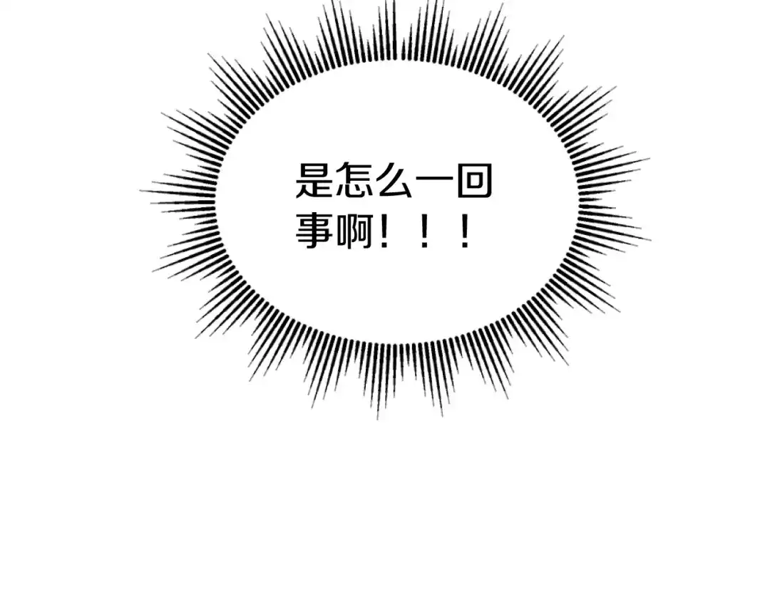 改变嫂子的BE结局 第4话 天降金币 第168页