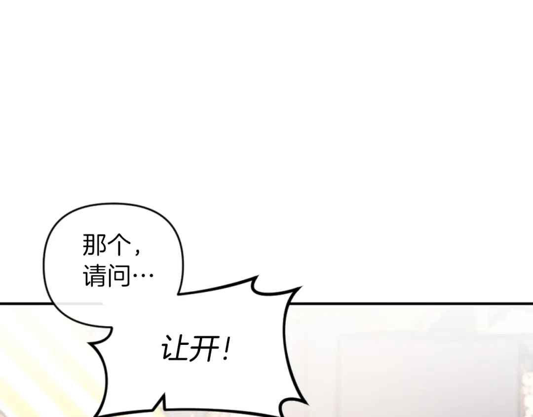 改变嫂子的BE结局 第4话 天降金币 第136页