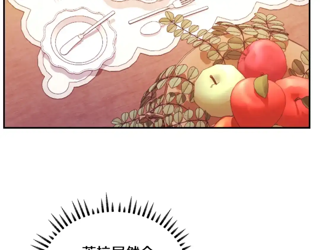 改变嫂子的BE结局 第4话 天降金币 第108页