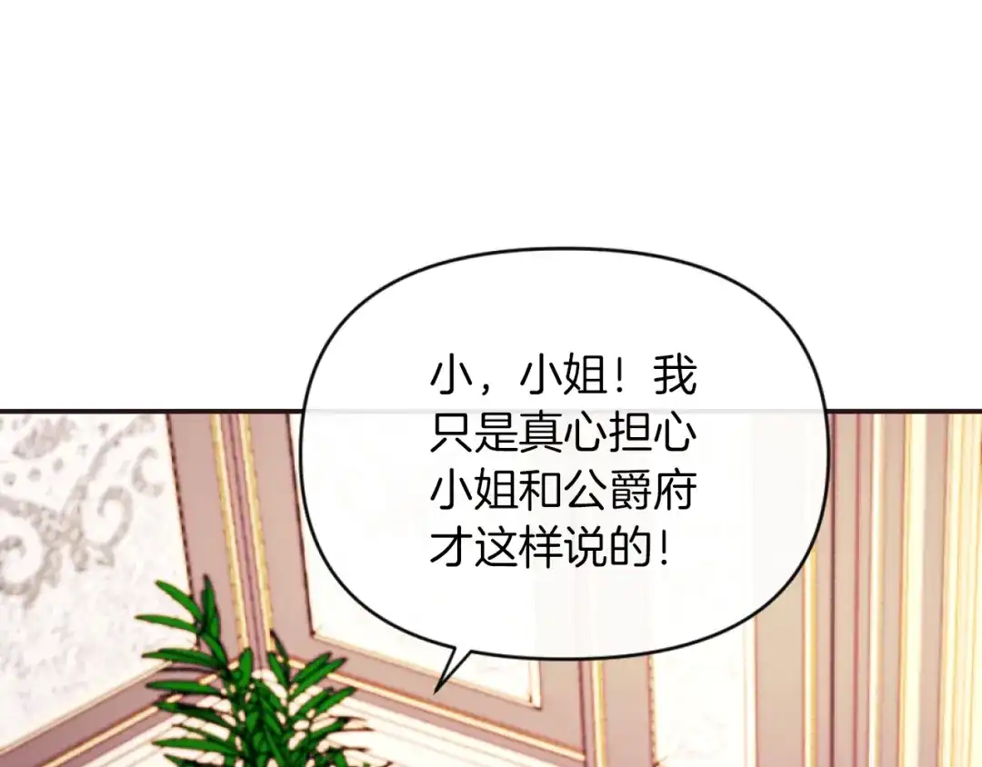 改变嫂子的BE结局 第4话 天降金币 第70页