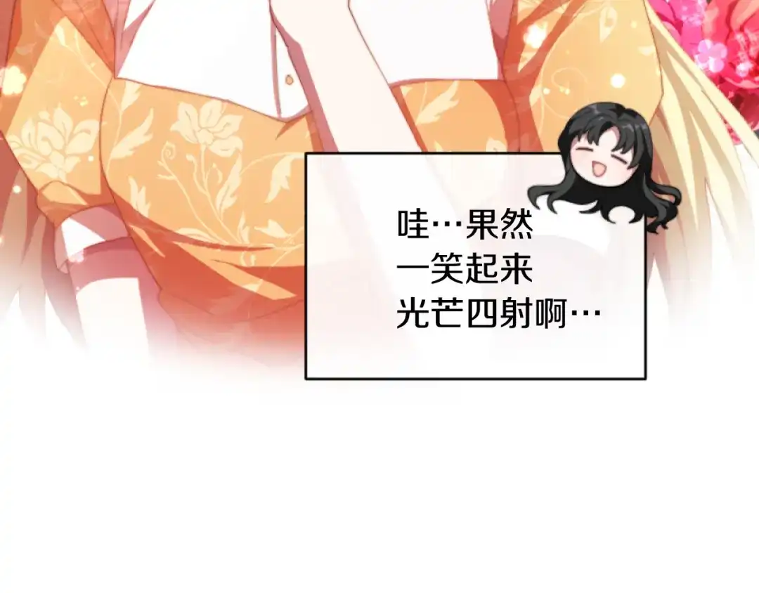 改变嫂子的BE结局 第4话 天降金币 第118页