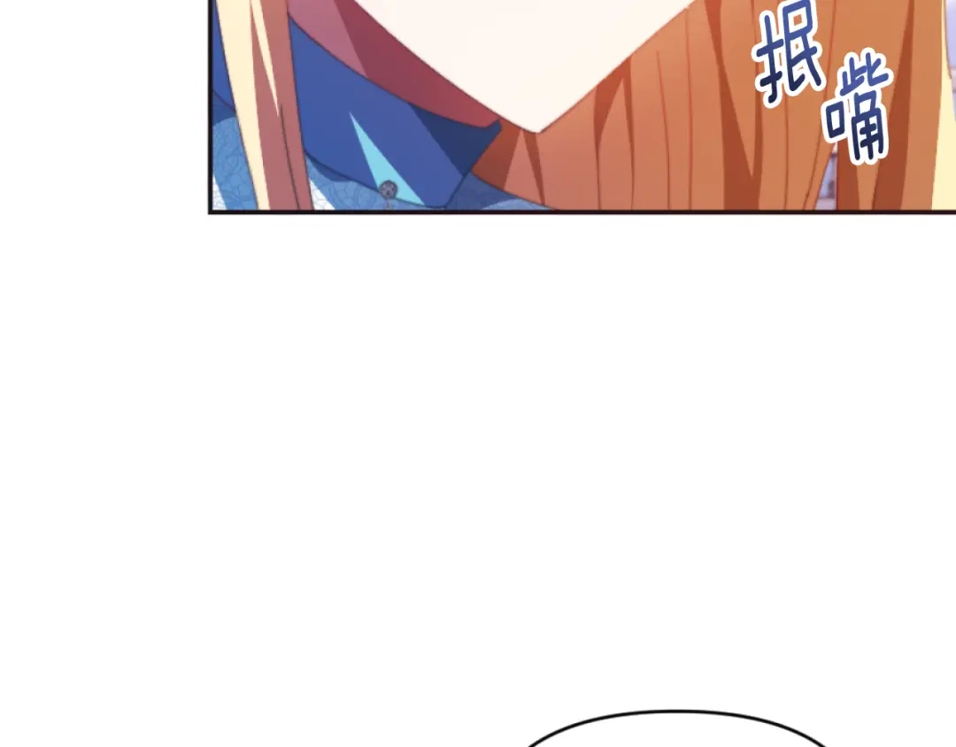 改变嫂子的BE结局 第4话 天降金币 第93页