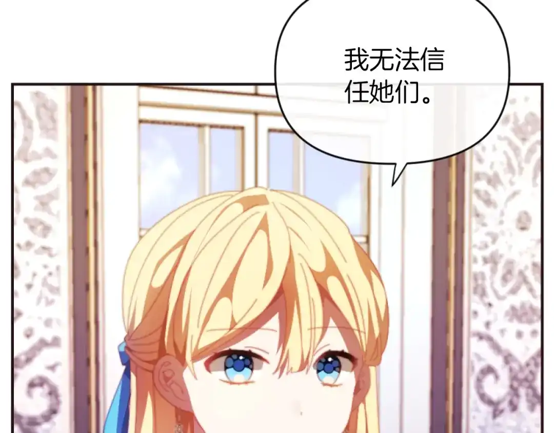 改变嫂子的BE结局 第4话 天降金币 第94页