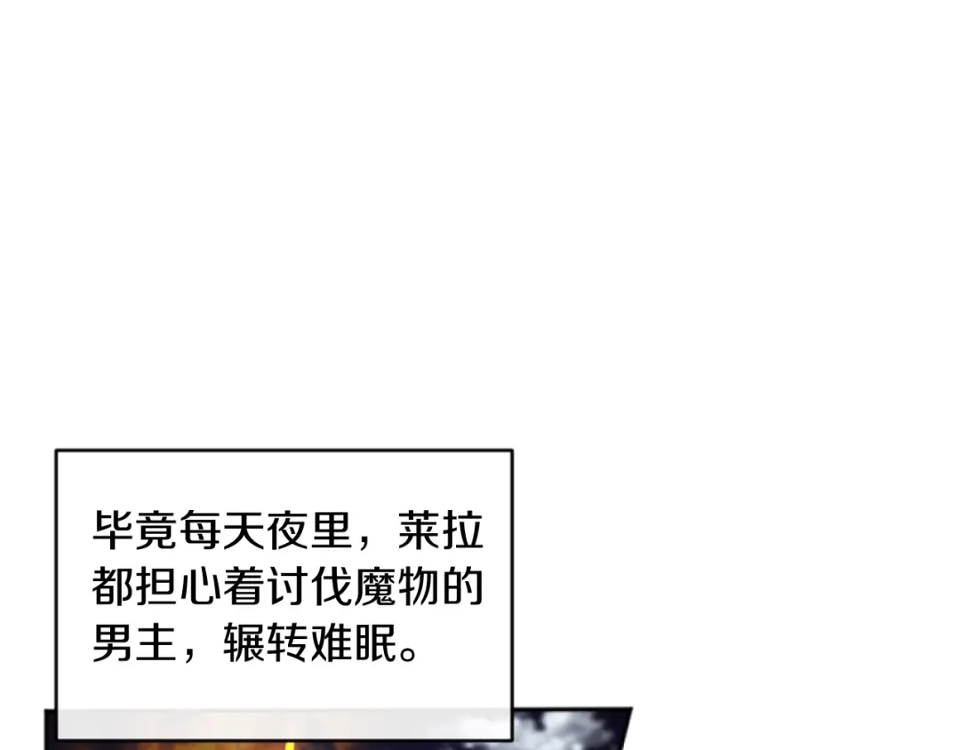 改变嫂子的BE结局 第4话 天降金币 第122页