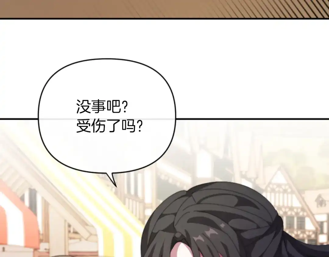 改变嫂子的BE结局 第4话 天降金币 第141页