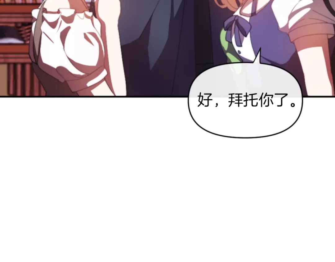 改变嫂子的BE结局 第4话 天降金币 第135页