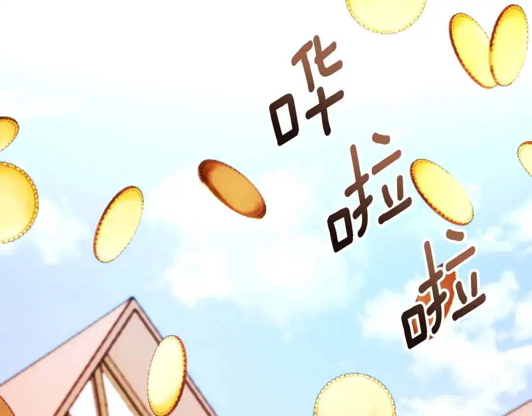 改变嫂子的BE结局 第4话 天降金币 第160页