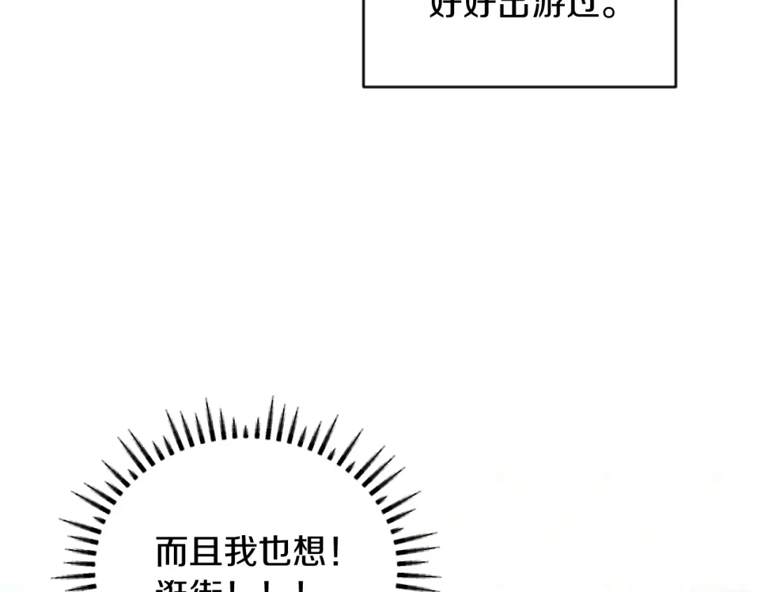 改变嫂子的BE结局 第4话 天降金币 第125页