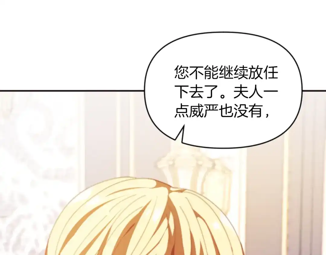 改变嫂子的BE结局 第4话 天降金币 第60页