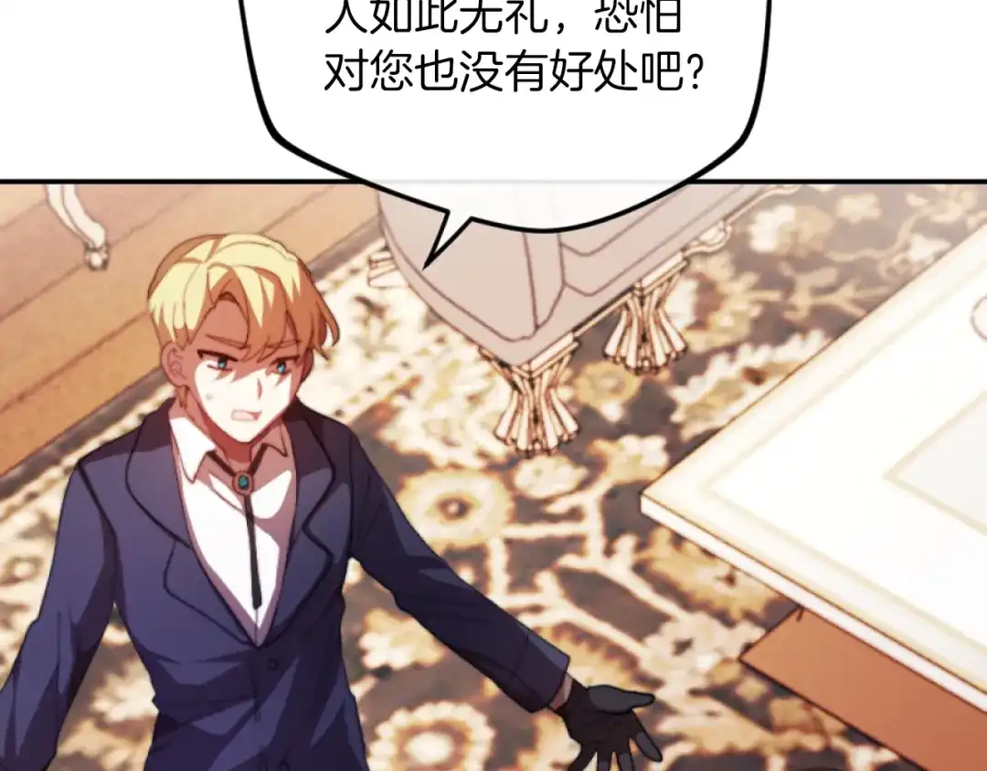 改变嫂子的BE结局 第4话 天降金币 第31页