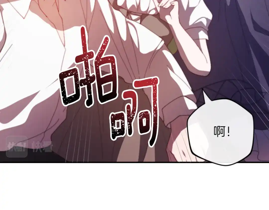 改变嫂子的BE结局 第4话 天降金币 第138页