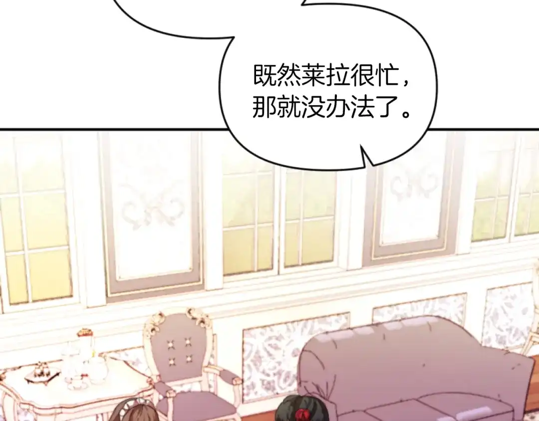 改变嫂子的BE结局 第4话 天降金币 第47页