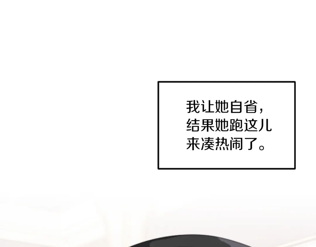 改变嫂子的BE结局 第4话 天降金币 第52页