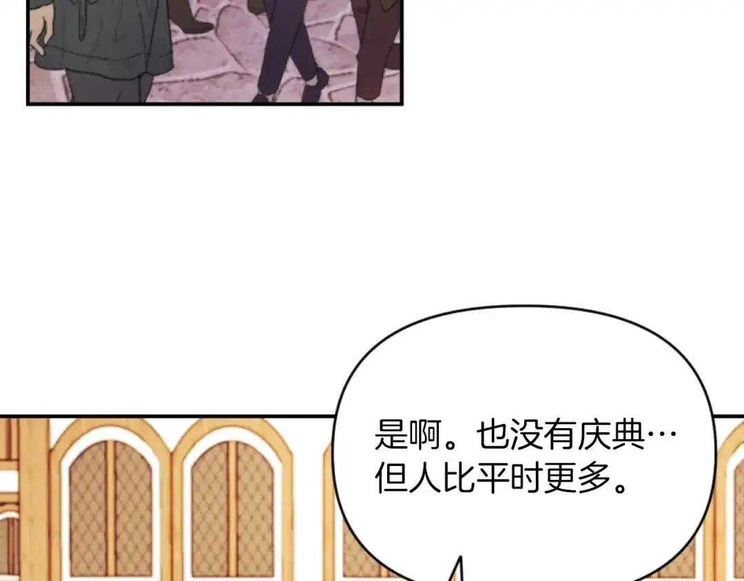 改变嫂子的BE结局 第4话 天降金币 第131页