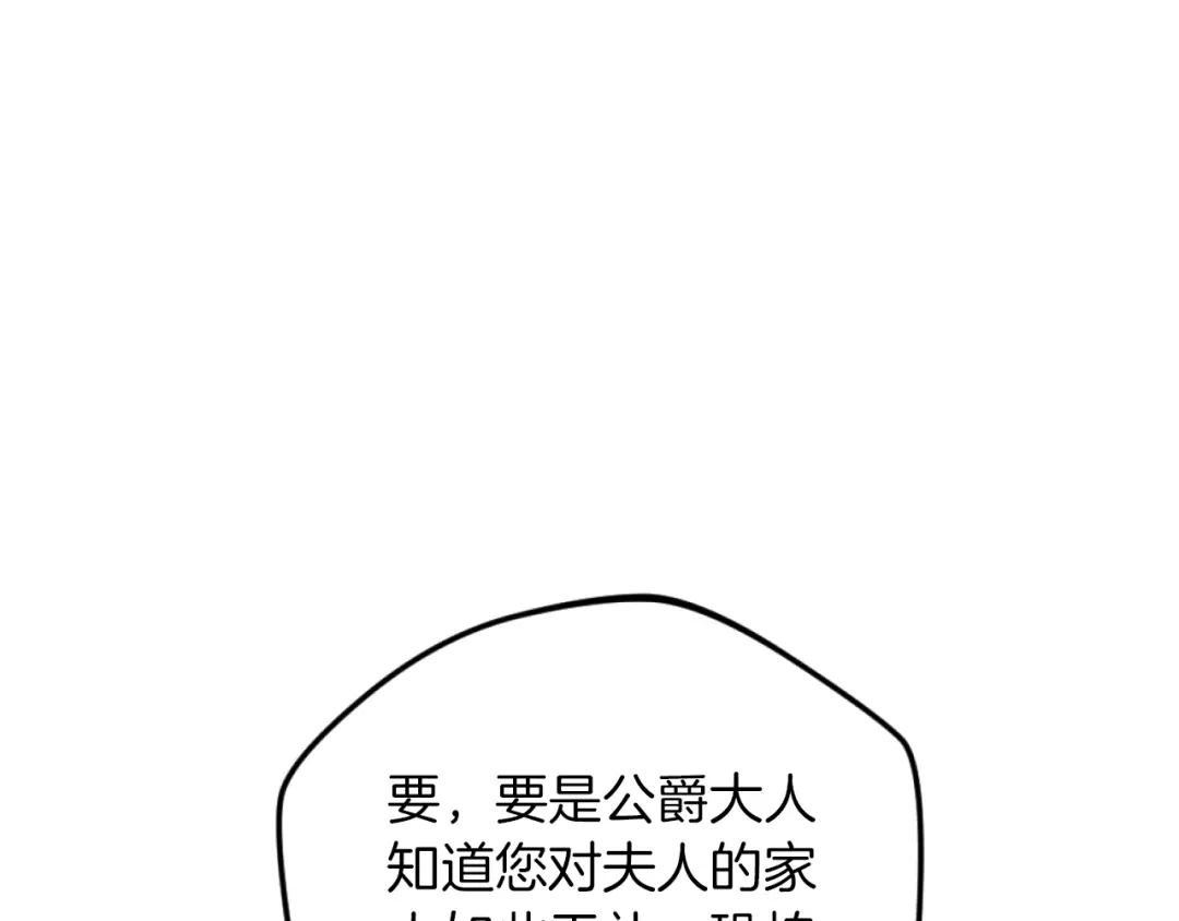 改变嫂子的BE结局 第4话 天降金币 第30页