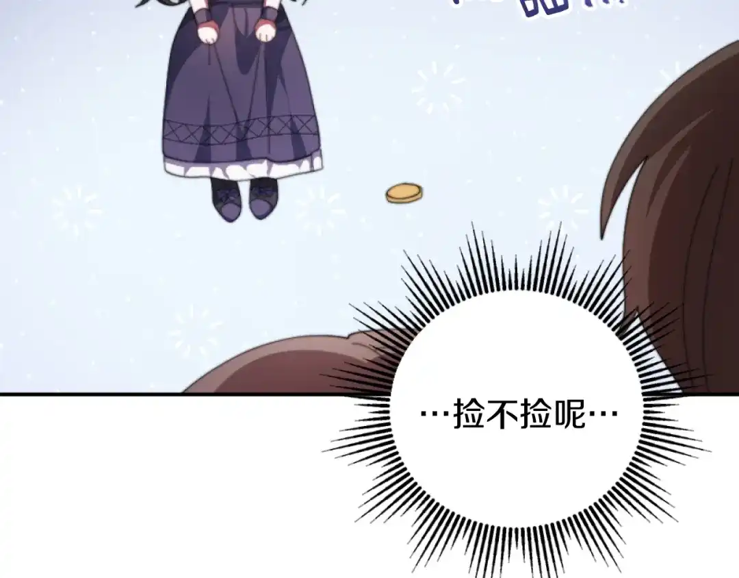 改变嫂子的BE结局 第4话 天降金币 第184页