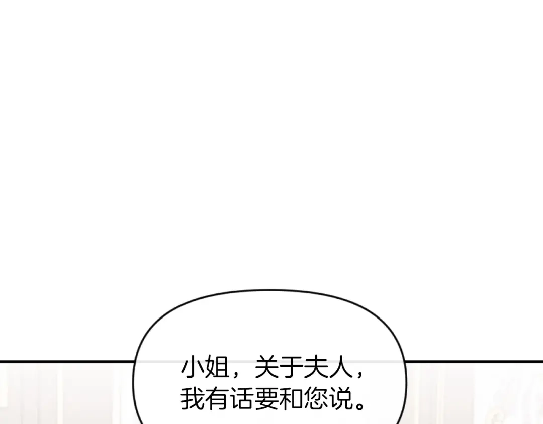 改变嫂子的BE结局 第4话 天降金币 第49页