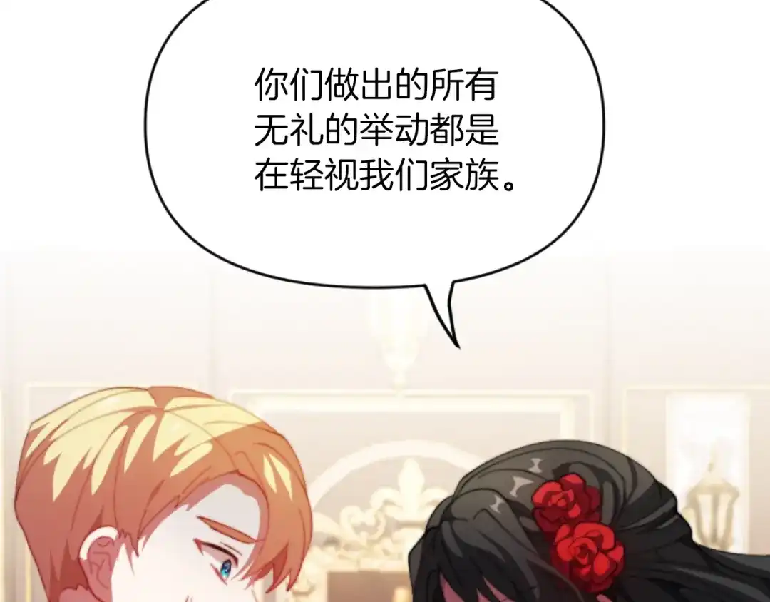 改变嫂子的BE结局 第4话 天降金币 第39页