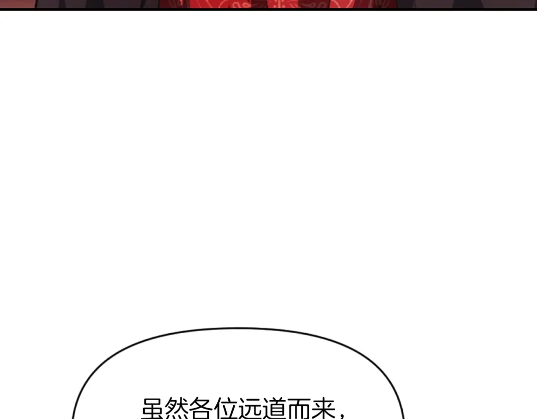 改变嫂子的BE结局 第4话 天降金币 第25页