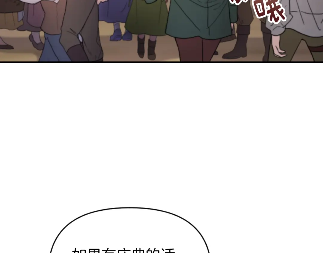 改变嫂子的BE结局 第4话 天降金币 第133页