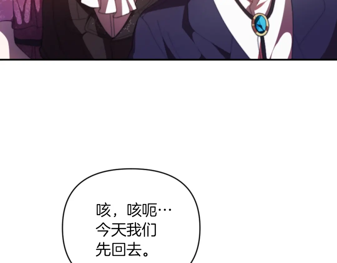 改变嫂子的BE结局 第4话 天降金币 第46页